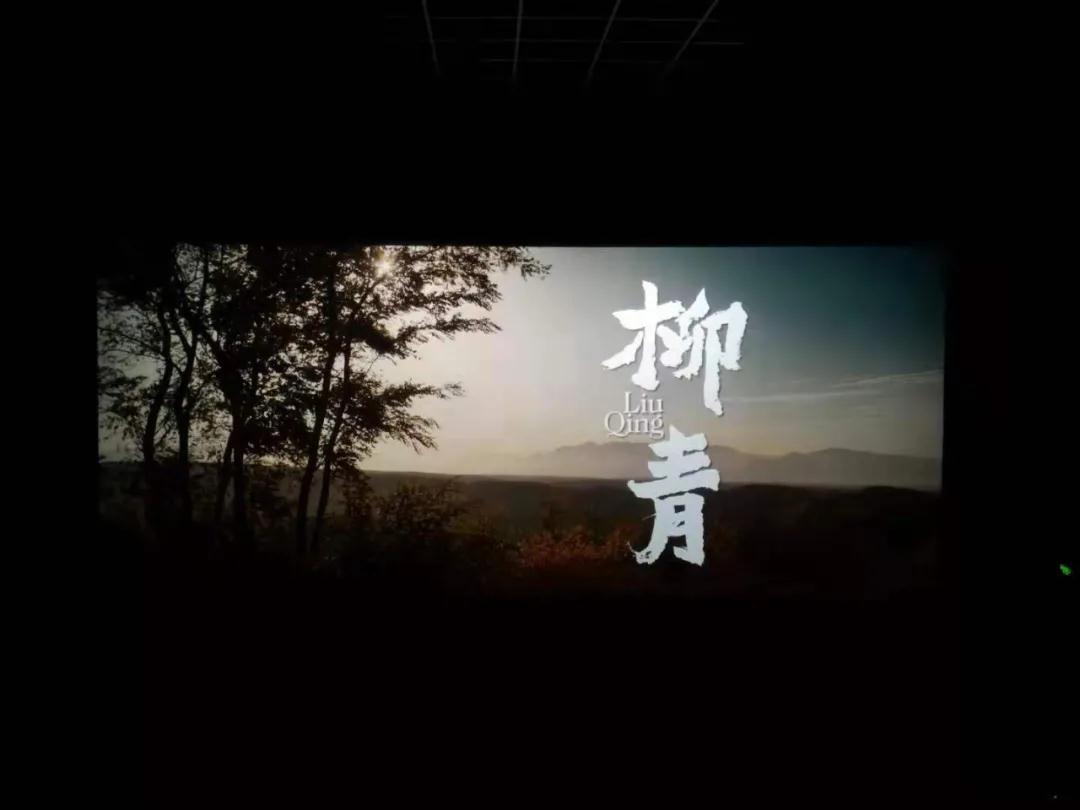 【学党史 悟思想】福彩3d组织党员观看电影《柳青》