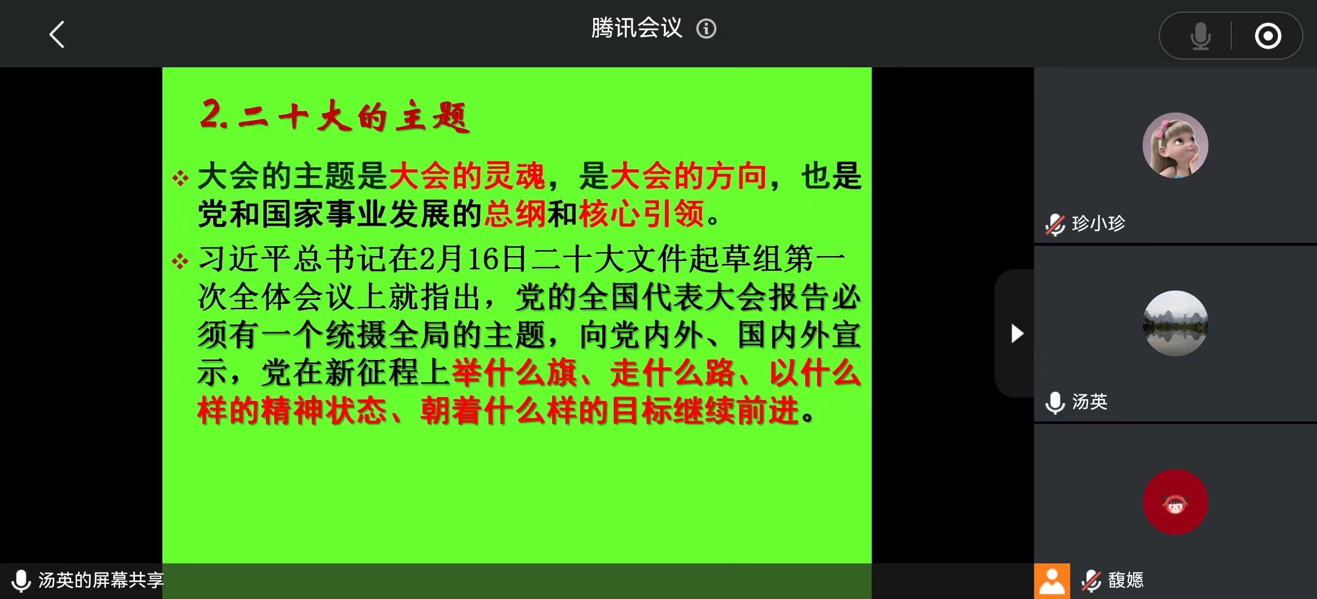 【学习二十大 奋进新征程】市九院邀请庞江平教授宣讲党的二十大精神